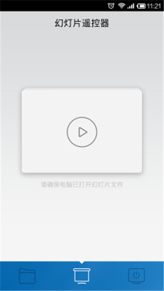 小米随身WiFi手机版图1