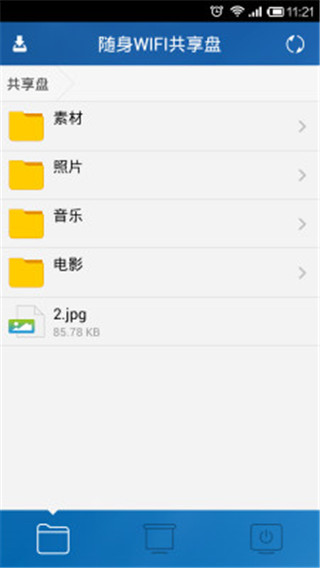 小米随身WiFi手机版图3