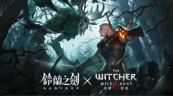 《铃兰之剑》与《巫师3：狂猎》联动活动正式开启杰洛特、希里等角色亮相