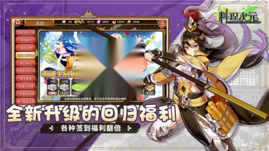 料理次元最新版
