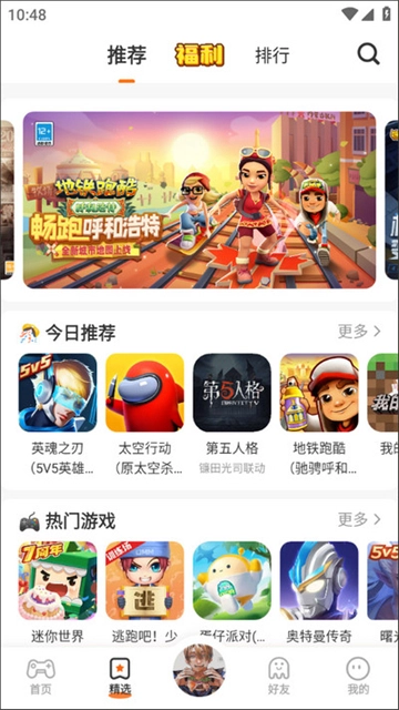 233乐园免费安装图4