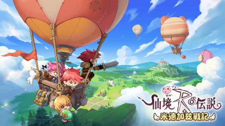 主打无职业设定与野外PVP玩法的全新RO手游《RO仙境传说：米德加兹战记》，其先锋测试活动即将开启