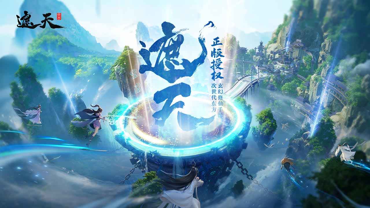 遮天世界游戏完整版图1