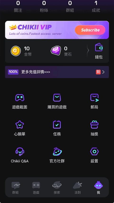 chikii国际版图3