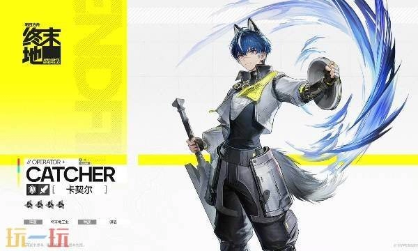 明日方舟终末地卡契尔培养指南全方位培养策略汇总