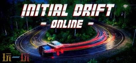 Steam喜加一福利：来免费领取山地公路竞速游戏《InitialDriftOnline》啦！