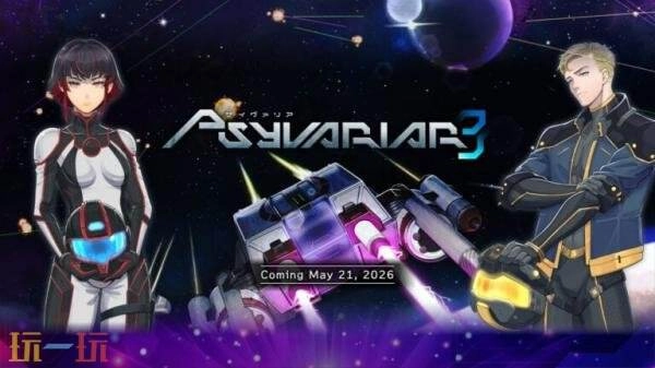射击游戏续作《Psyvariar3》官方宣布延期，发售日期推迟到5月21日