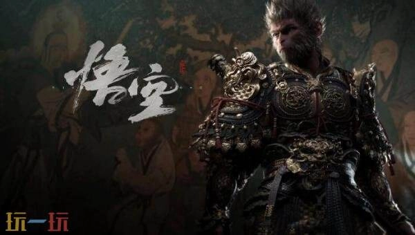 《黑神话：悟空》的最新版本更新补丁已经正式推出啦！