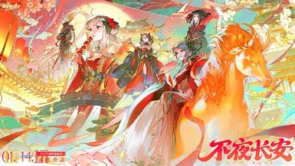 DNF地下城与勇士手游1月14日版本更新公告：新春版本现已正式推出！