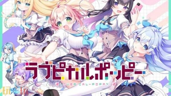 《缘起甜韵趣恋丛生！》6月25日将在日服推出PS4与Switch版本