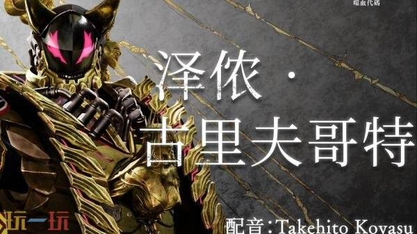 《噬血代码2》「杰侬‧古利弗高德」角色预告正式公布！