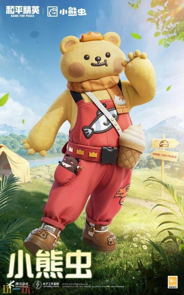 和平精英与超人气IP「小熊虫」的联动活动现已正式启动，限定款玩偶服也同步登场啦