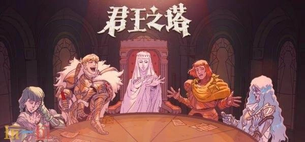 剧情驱动的圆桌骑士题材模拟RPG游戏《君王之塔》，计划在8月份登陆PC平台。