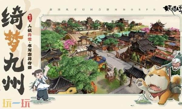 妖错图手游的预约入口在哪里官网预约通道怎么找