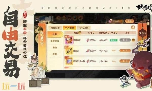 妖错图手游是哪家公司开发的？开发商信息介绍