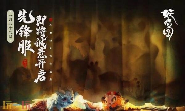 妖错图手游最新有效兑换码妖错图礼包码CDK汇总大全