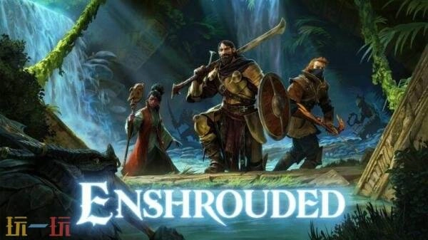 《雾锁王国》计划在今年秋季结束抢先体验阶段，正式发布1.0版本