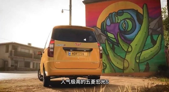 《极限竞速：地平线6》首发车辆阵容公布五菱宏光S榜上有名