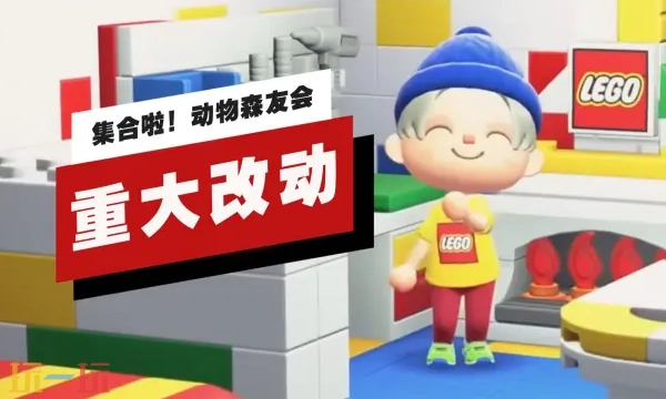 《集合啦!动物森友会》3.0版本重大更新情报正式公布，堪称史诗级改动！