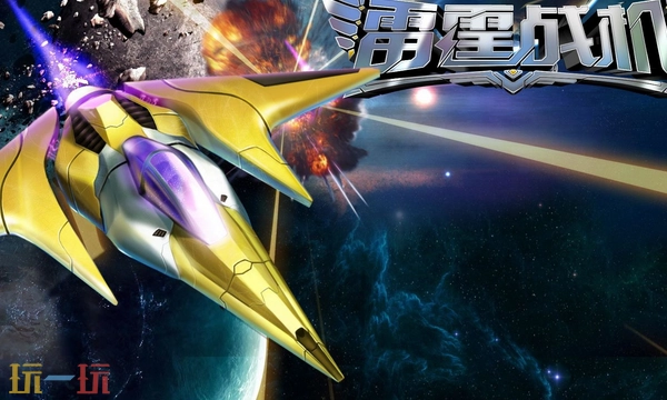 雷霆战机通用兑换码2026年长期有效兑换码汇总