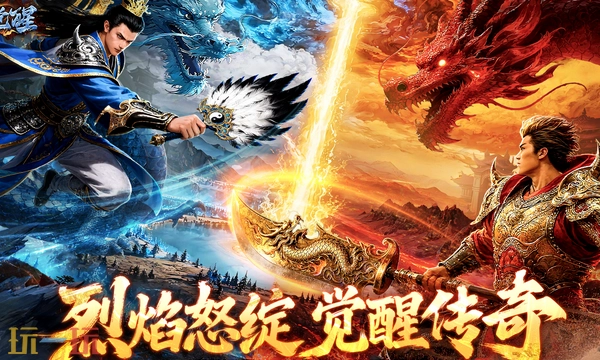 烈焰觉醒通用兑换码2026年长期有效兑换码汇总