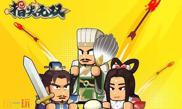 指尖无双通用兑换码2026年长期有效兑换码汇总