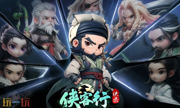 侠客行侠录通用兑换码侠客行侠录2026最新兑换码汇总