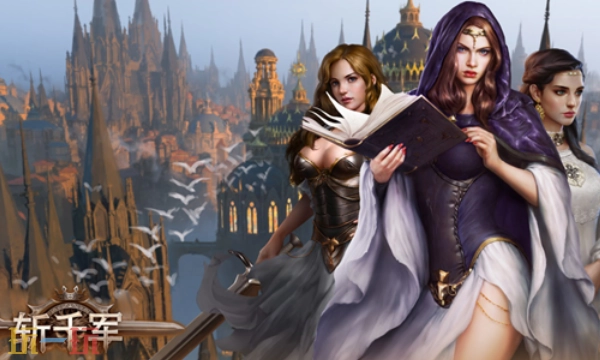 斩千军通用兑换码2026年长期有效斩千军兑换码汇总