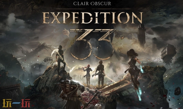 《光与影：33号远征队》在2026年游戏开发者选择奖中收获了八项提名