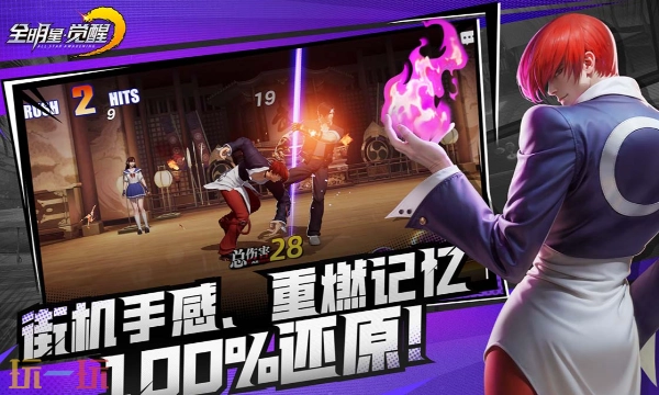 全明星觉醒的研发与发行归属方是腾讯吗？相关说明在此