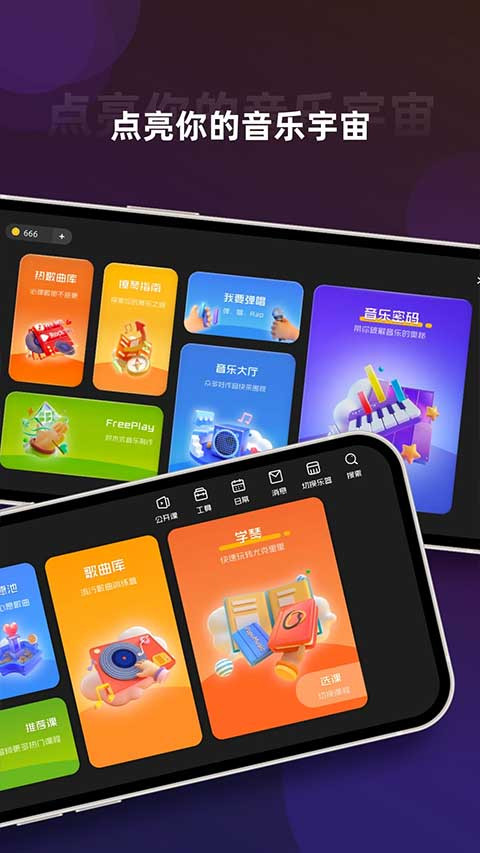 音乐cp课程资源正版图2