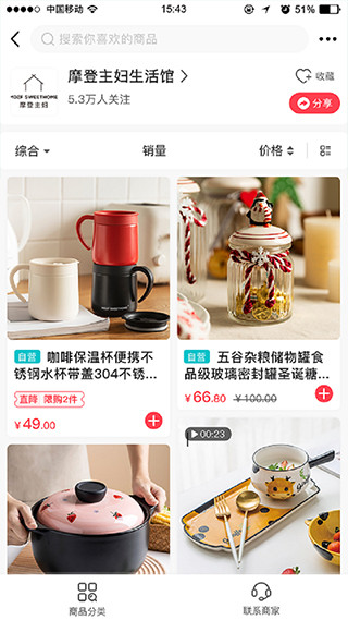 联盛超市网上购物安卓直装版图2