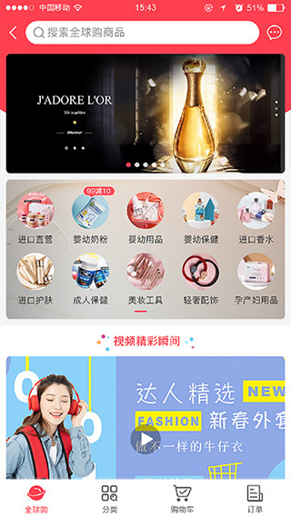 联盛超市网上购物安卓直装版图4