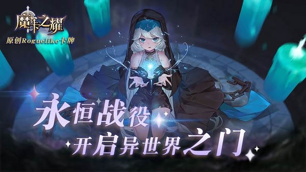 魔卡之耀gm版图4