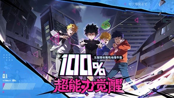 路人超能100通用版图2