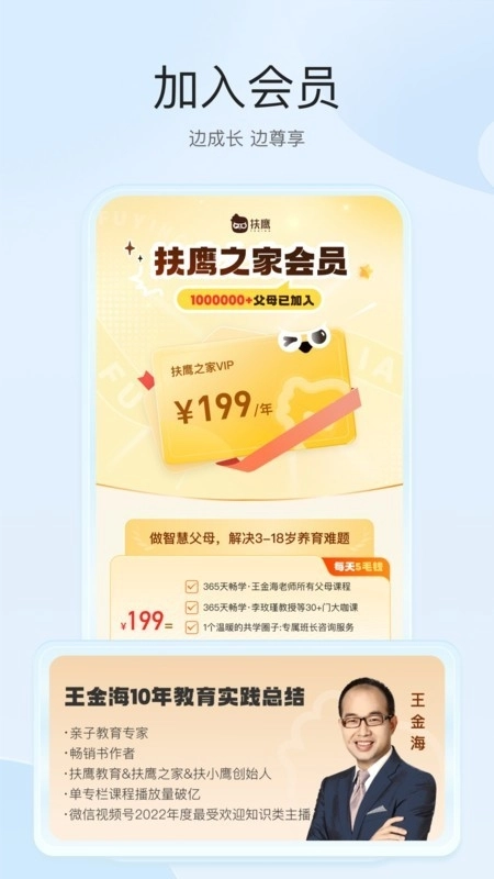 扶鹰之家手机最新版图2