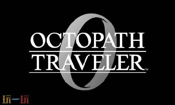 八方旅人0支线⑩寻齐羊驼步骤寻齐羊驼图文指南