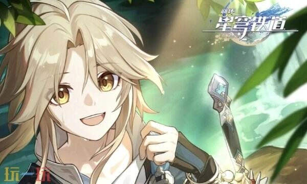 崩坏星穹铁道彦卿角色专属成就解锁指南