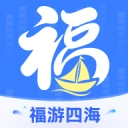 福游四海