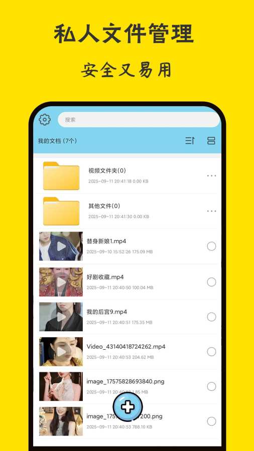 保密相册正版下载
