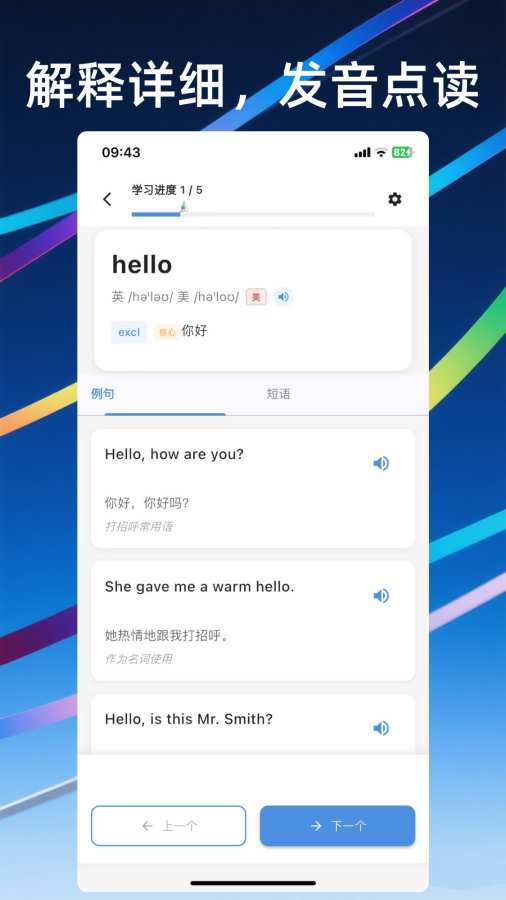 帆船单词截图2