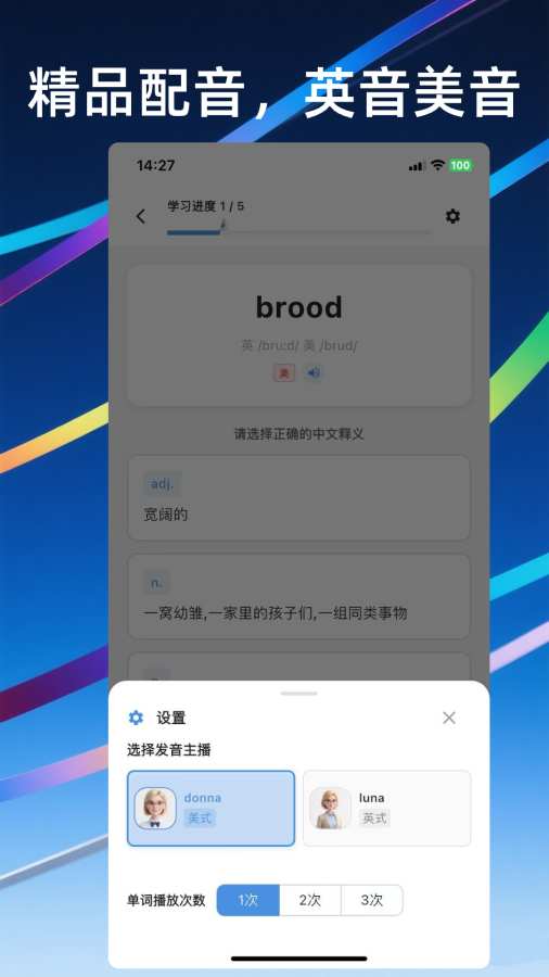 帆船单词截图3