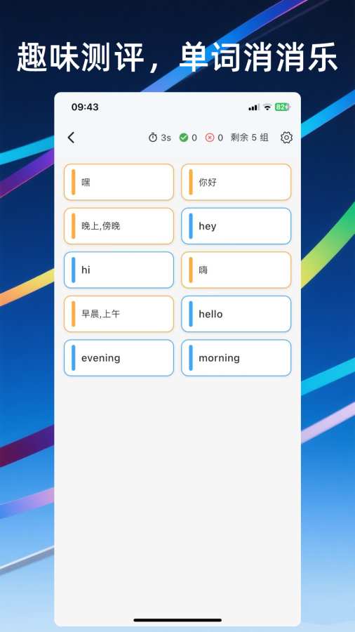 帆船单词截图4