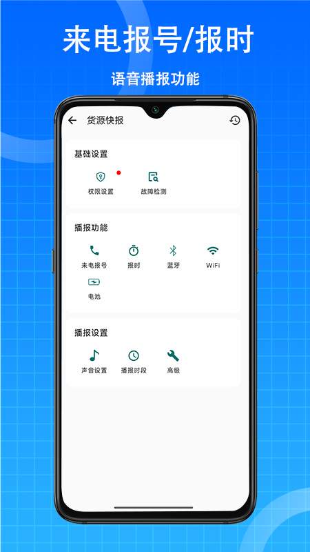 货源快报3