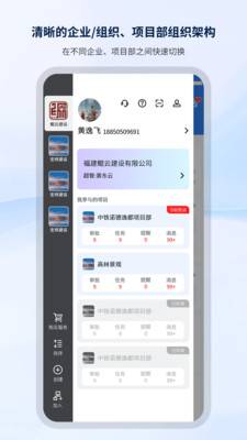 纳软工程助手截图0
