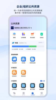 纳软工程助手截图1