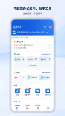纳软工程助手截图2