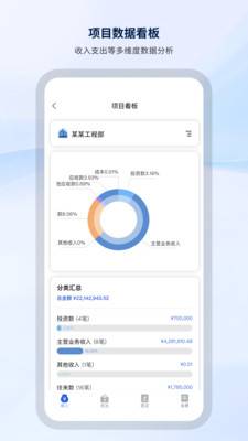 纳软工程助手截图3
