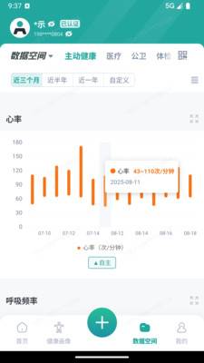 健康账户正版下载