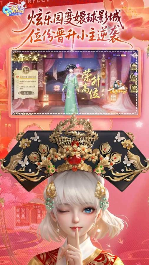 QQ炫舞